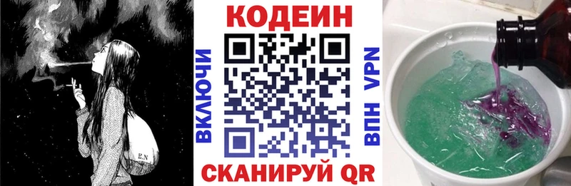 Кодеиновый сироп Lean Purple Drank  Кудрово 